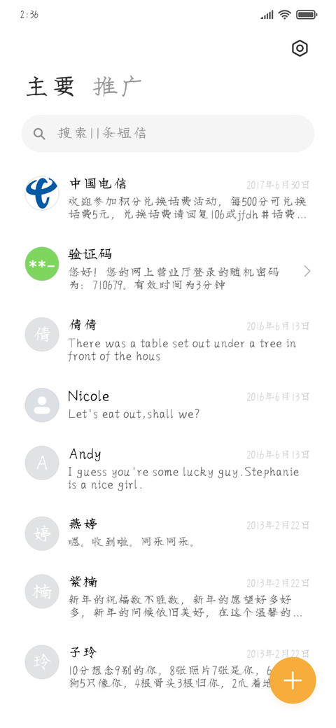 两个心愿 screenshot