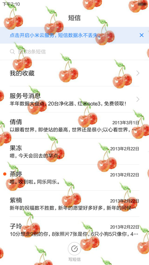 樱桃 screenshot