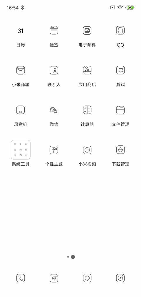 一辈子de幸福 screenshot