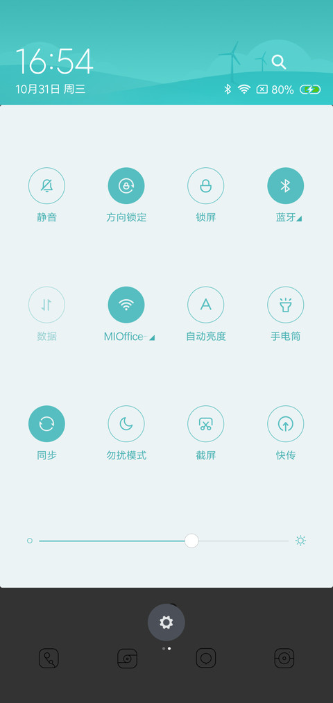 一辈子de幸福 screenshot