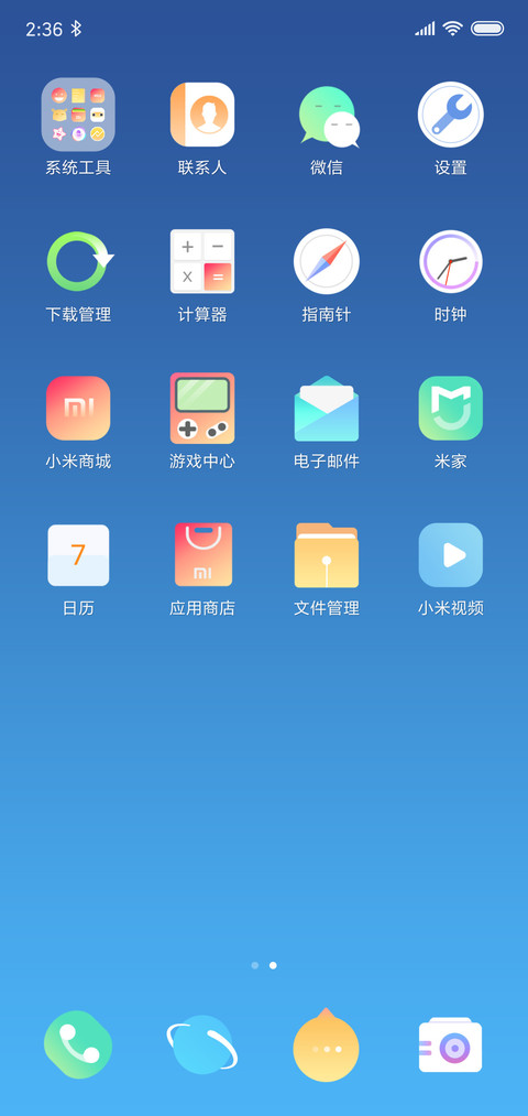 漂流瓶 screenshot