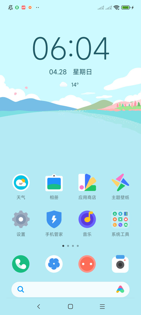春日叙事曲 screenshot