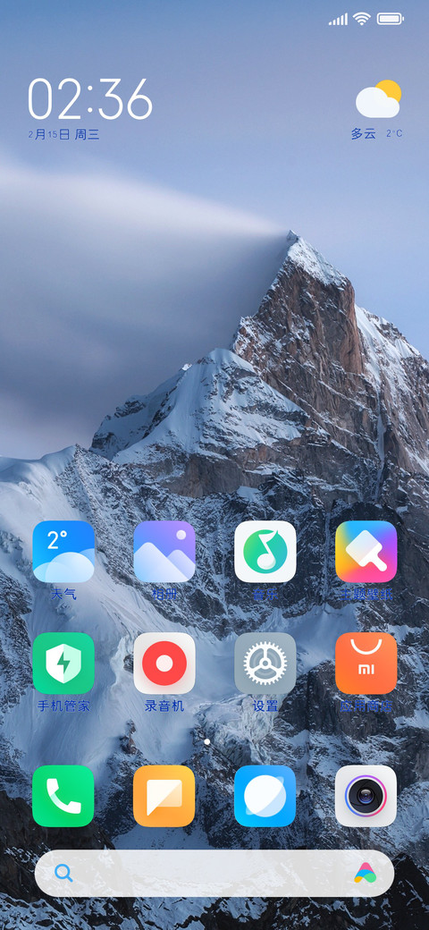 OS克莱因蓝的浪漫 screenshot