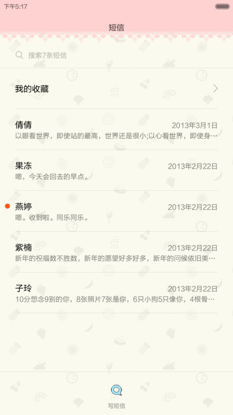 温温的一天 screenshot