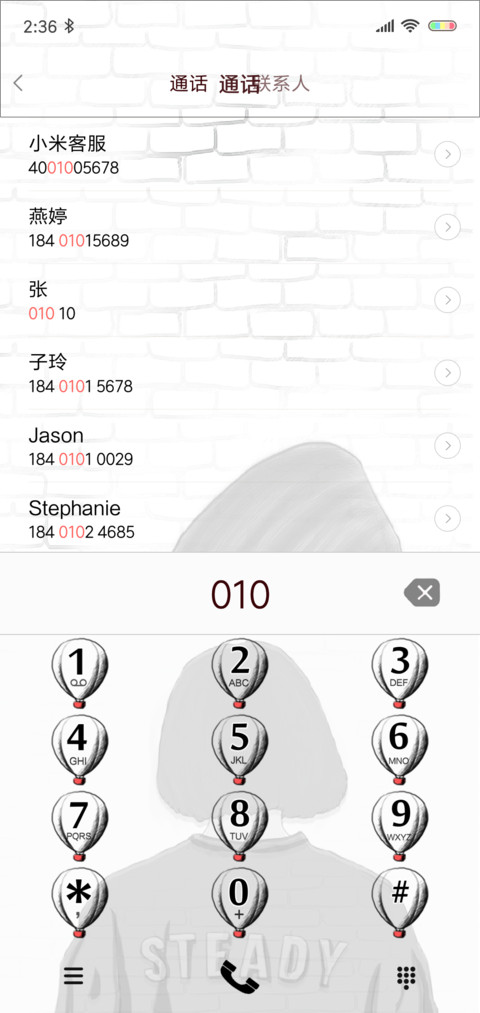 孤单的背影 screenshot