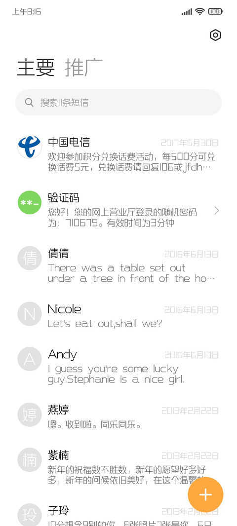 三极硬朗黑简体 细 screenshot