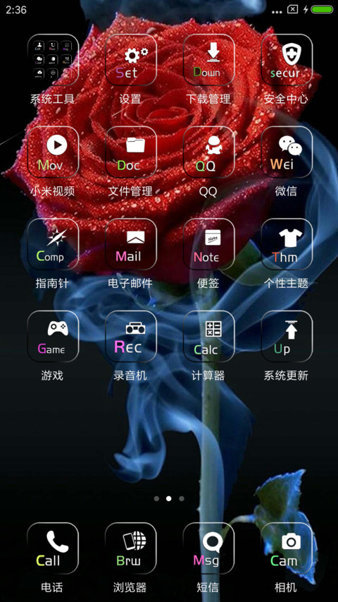 烈焰玫瑰 screenshot