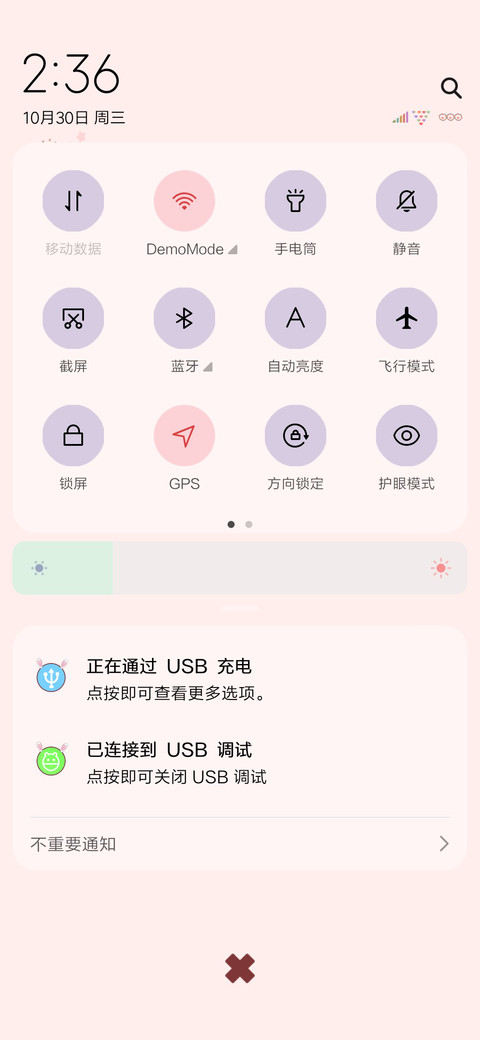 嗨 未来计划 screenshot