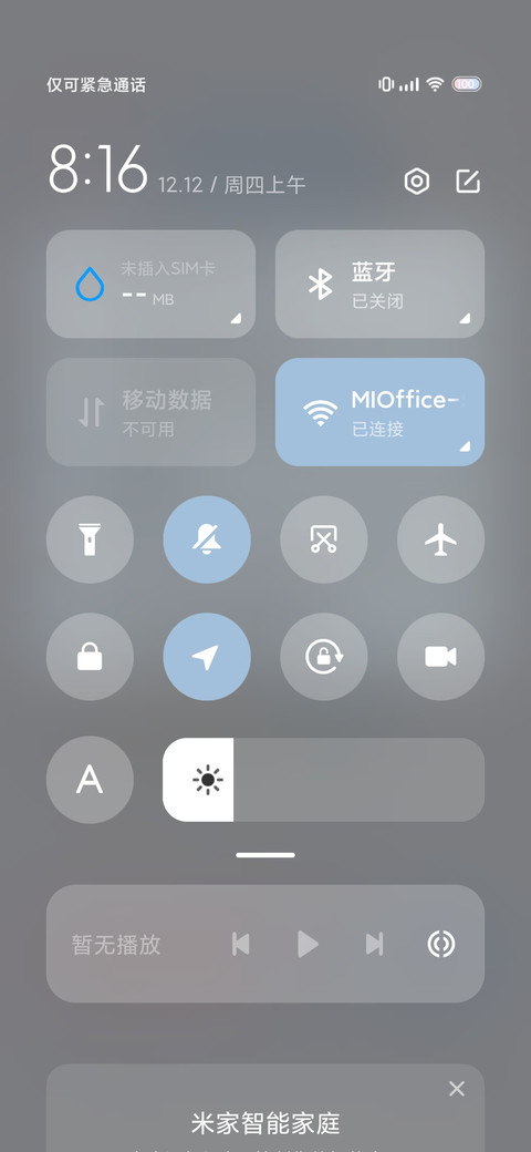 动态 雪天小猫 screenshot