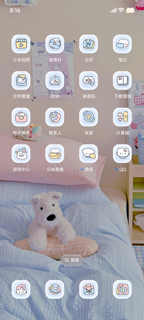 ins风 玩偶时间 screenshot