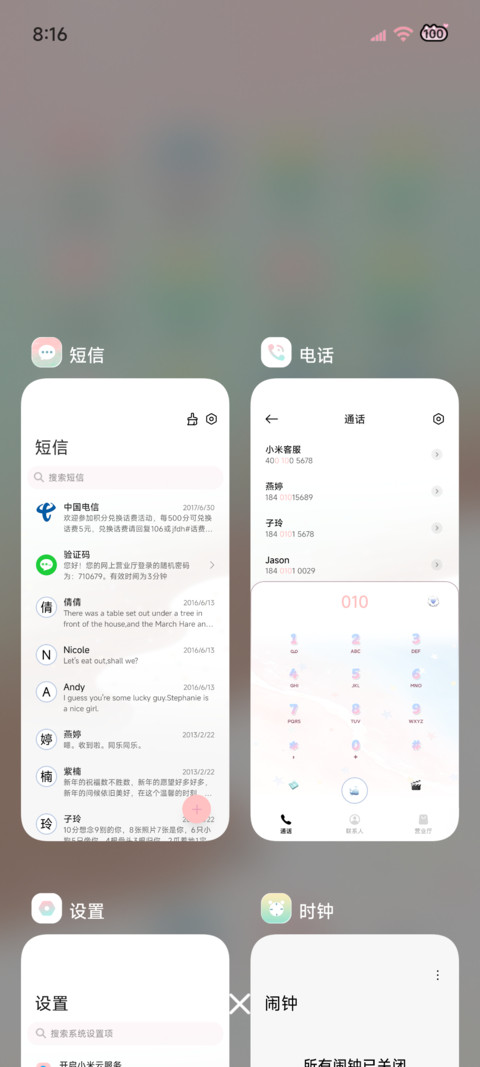 Ins简约甜梦星滩 screenshot