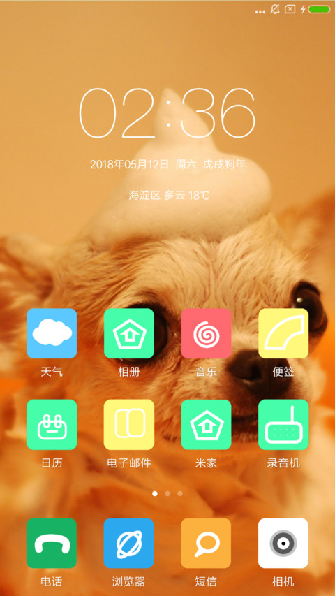萌萌哒 screenshot