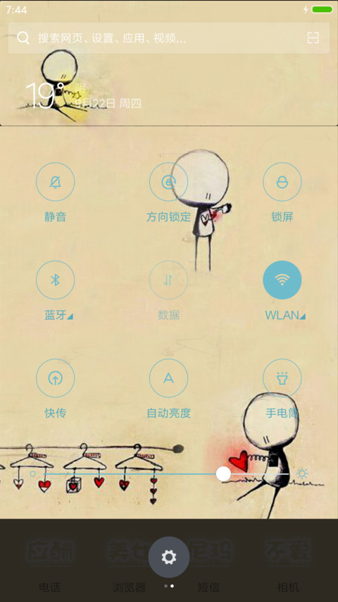 忘了给自己说对不起 screenshot