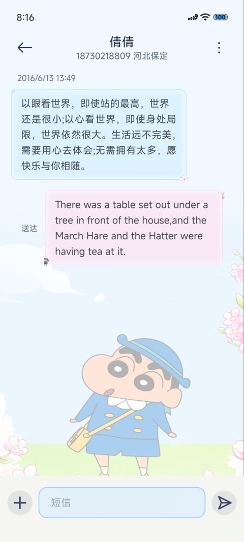 蜡笔小新春日列车 screenshot