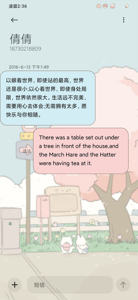 樱花树之恋 screenshot