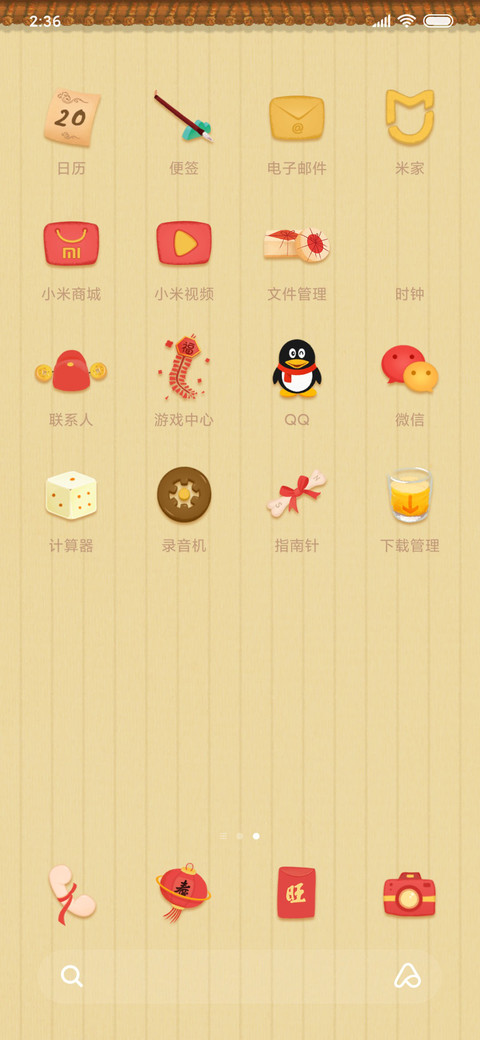 米奇-旺旺贺新春 screenshot