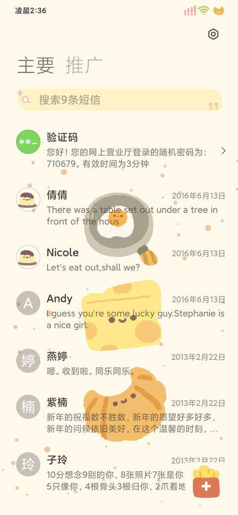 动物餐厅可爱自定义 screenshot