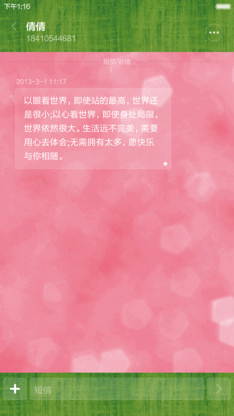 圣诞节（全图标+动态锁屏+动画时钟）光头圣诞老人 screenshot