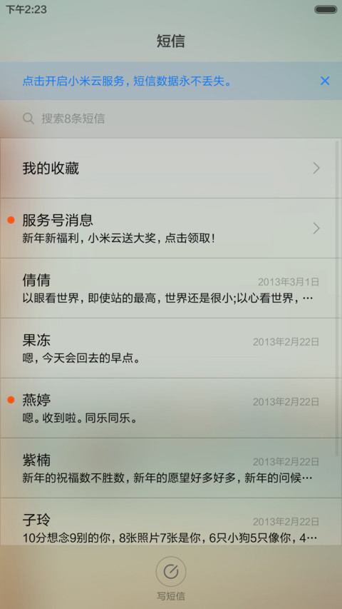 清新简透（全图标） screenshot