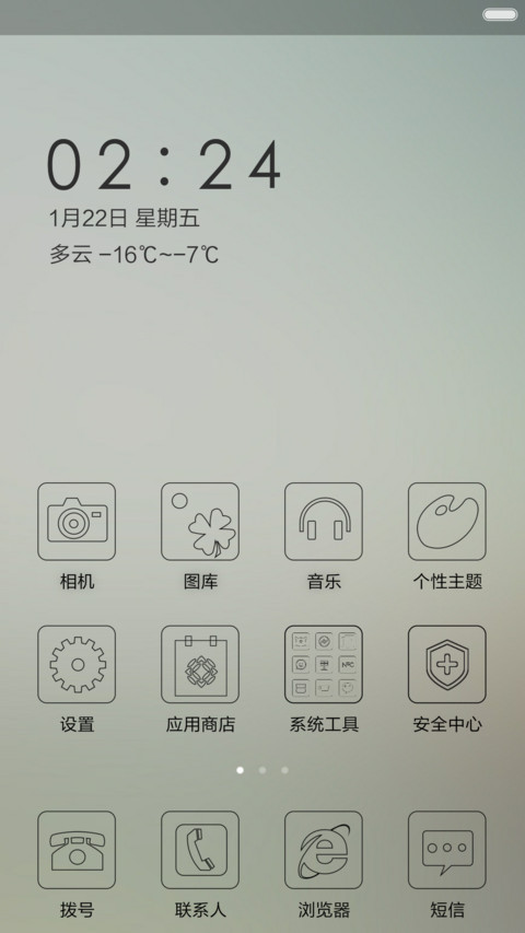 清新简透（全图标） screenshot