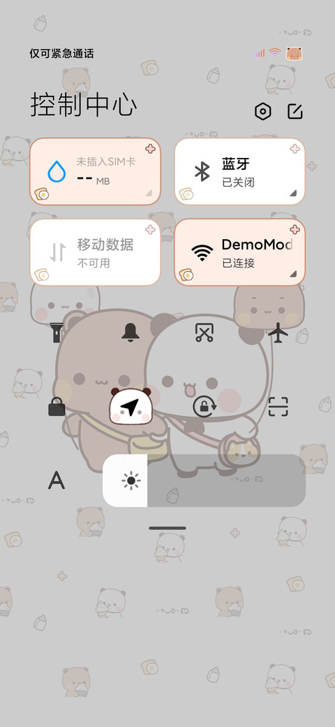 萌趣一二平铺多换图 screenshot