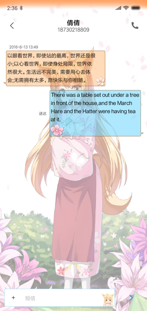 此花绮谭 screenshot