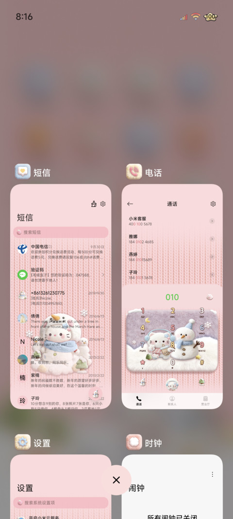 针织毛绒冬日猫猫 screenshot