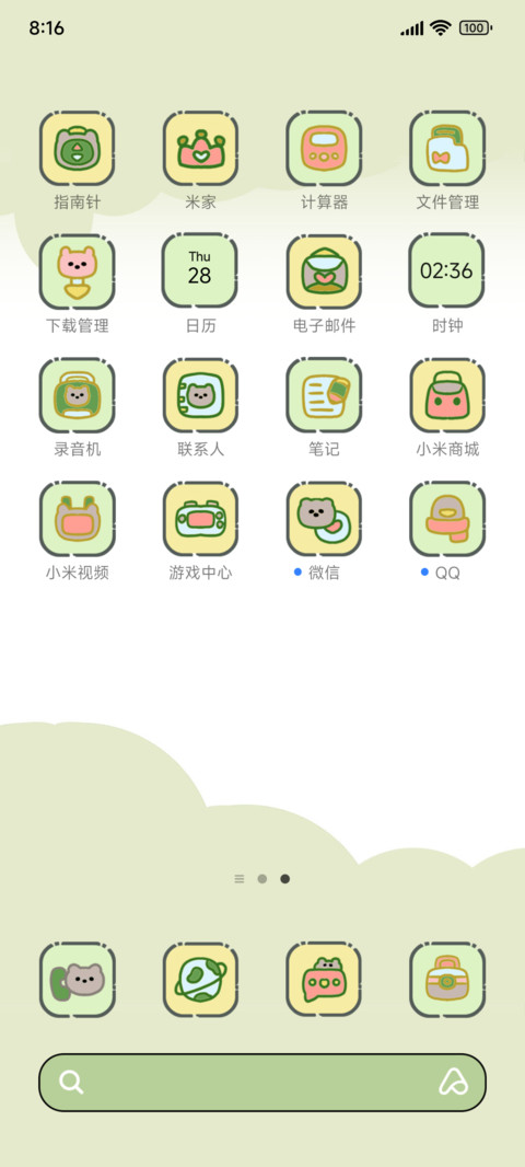 春游小熊多组件 screenshot