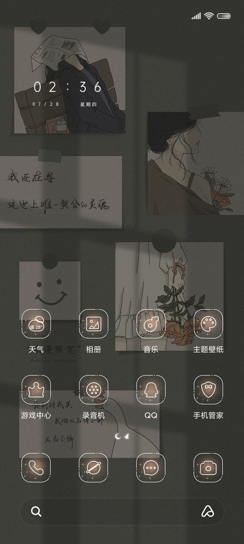 复古 贴纸浪漫 screenshot