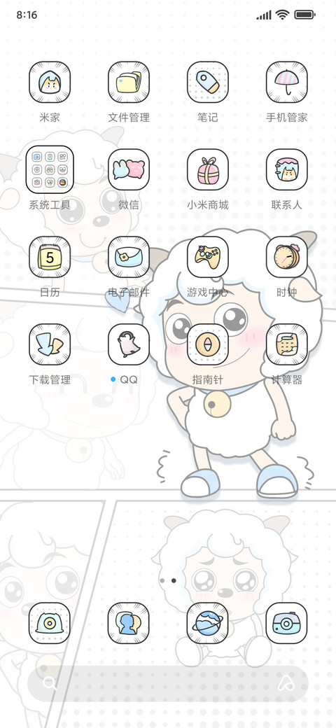 漫画喜羊 screenshot