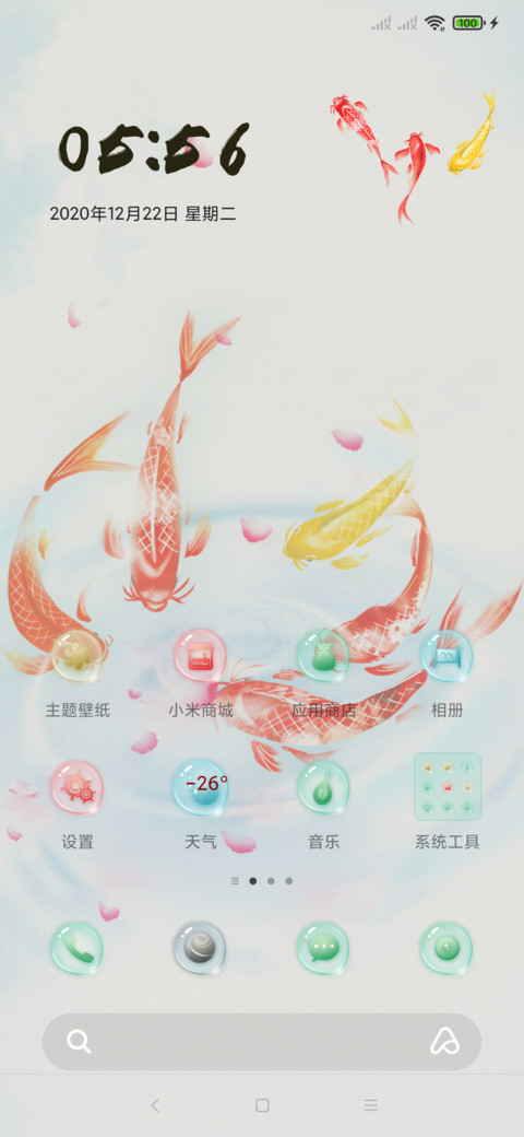好运锦鲤新年 screenshot