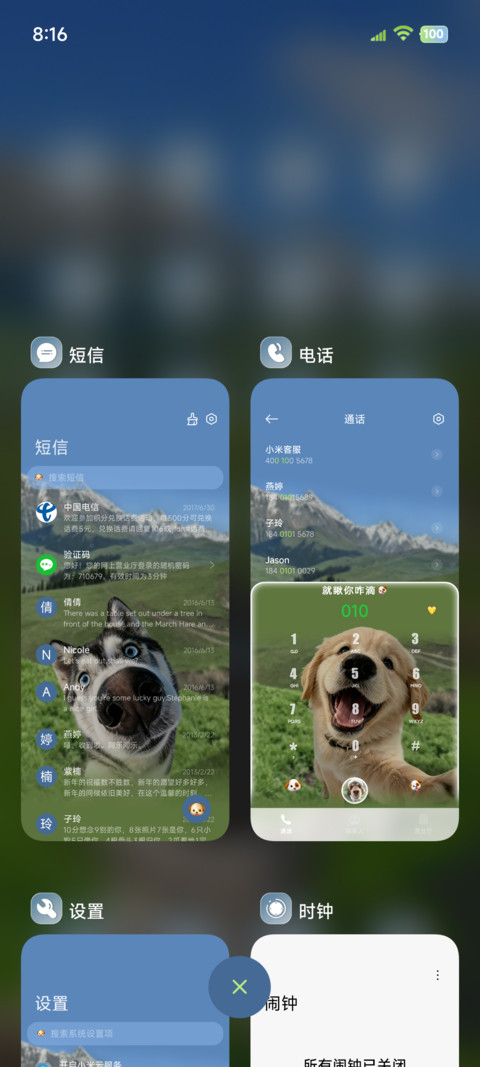 OS景深旷野汪汪队 screenshot
