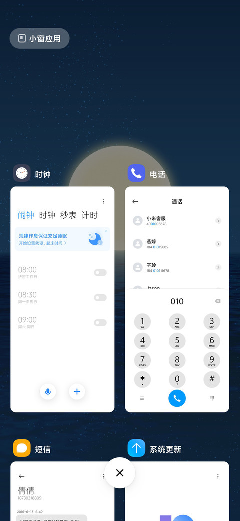 月圆 screenshot