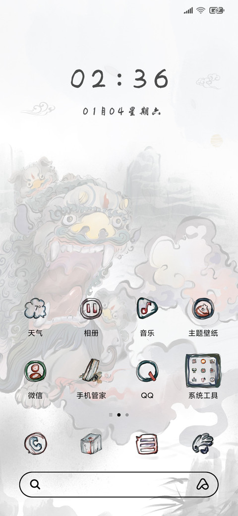 仙乎哉国风仙兽麒麟 screenshot