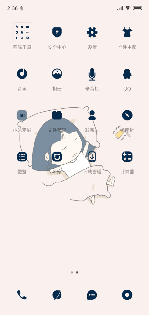 沉睡的林恩 screenshot