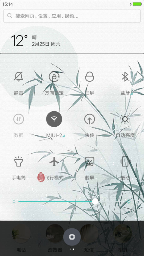 绿竹 screenshot