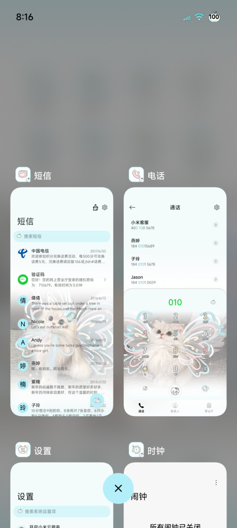 INS薄巧小猫涂鸦 screenshot