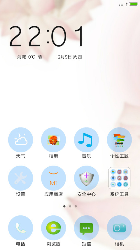 观音菩萨 screenshot
