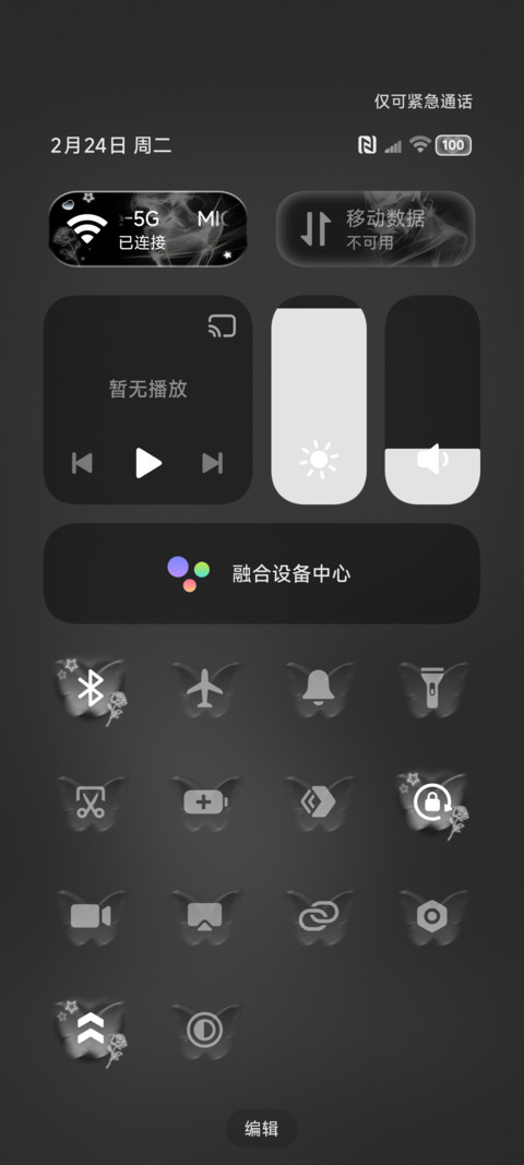 OS黑白壁纸 舞动 screenshot