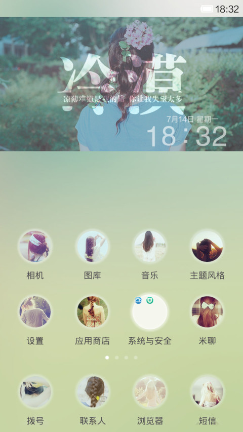 曾疯狂爱过的一人 screenshot