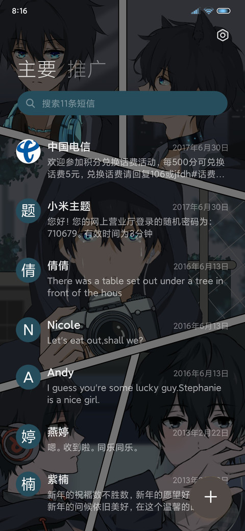 漫画心脏震荡 screenshot