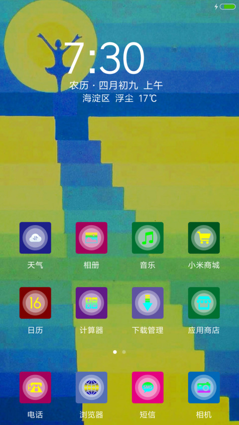 为你跳支舞 screenshot