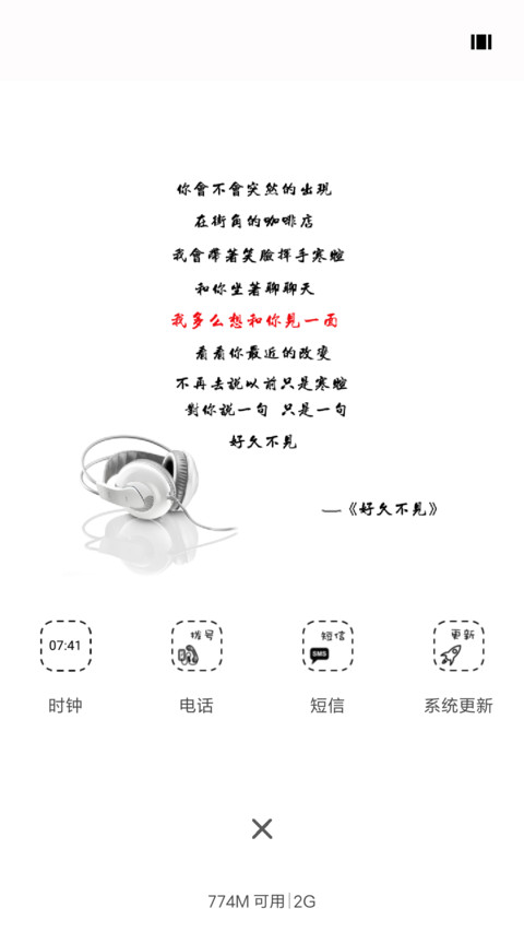 单曲循环 screenshot