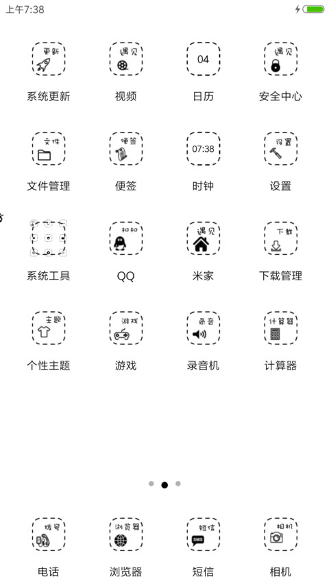 单曲循环 screenshot