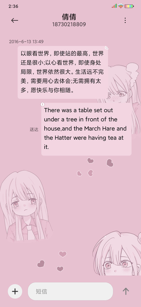 你的专属女友 screenshot