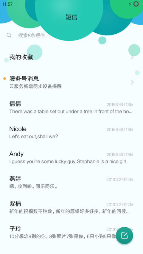 青春期 screenshot