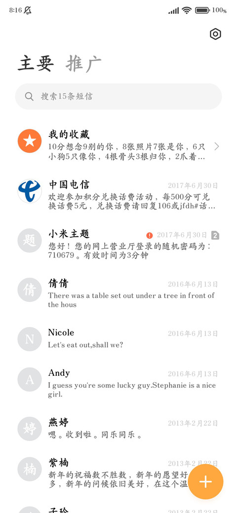 超级护眼阅读楷书 screenshot