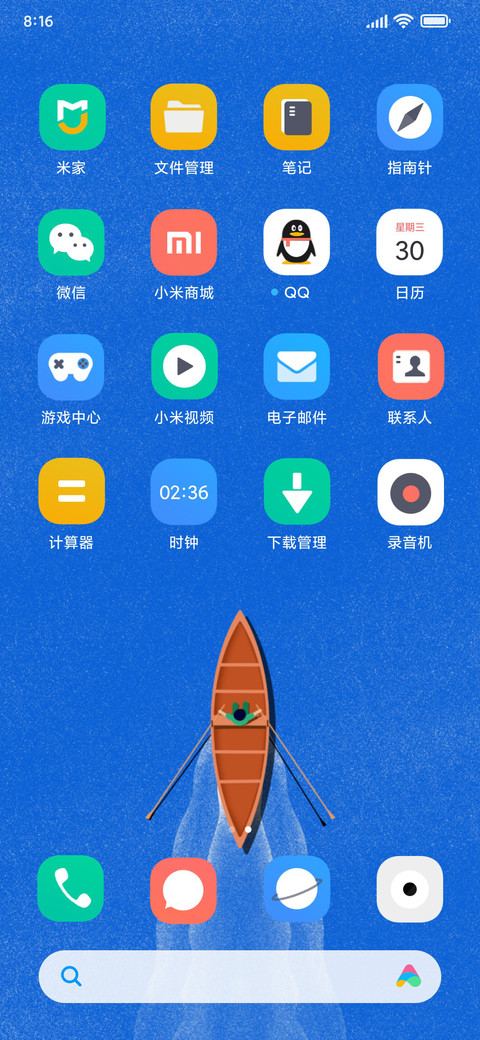 悠闲划船 screenshot