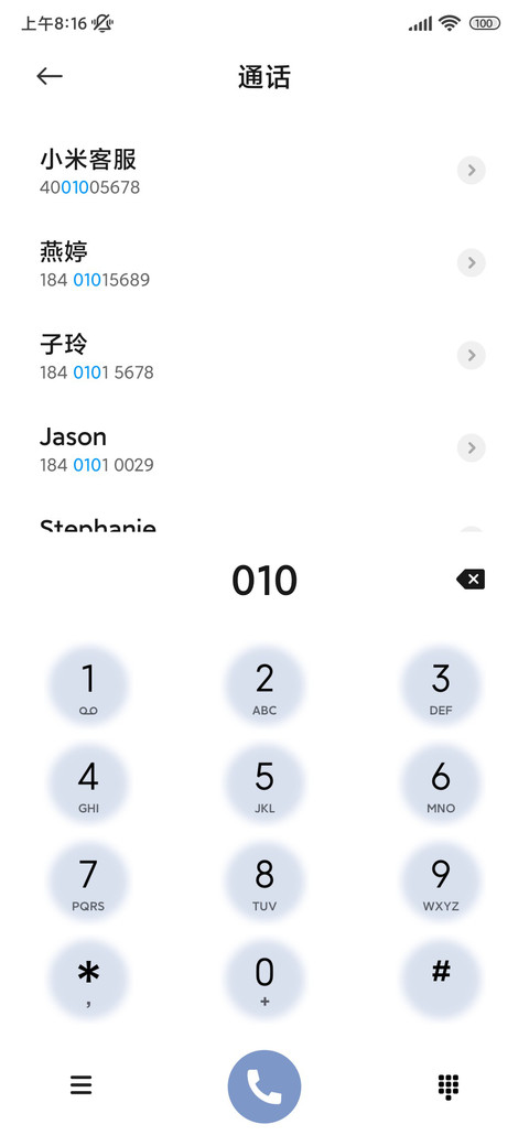 聆听雪的声音 多图 screenshot