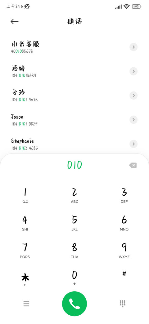 郁金香晚安奶酪体 screenshot